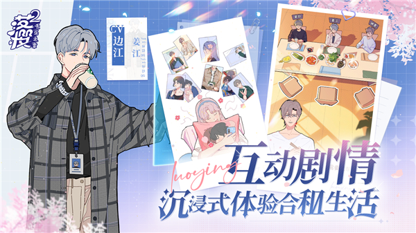 落樱2千乐之章官方正版截图