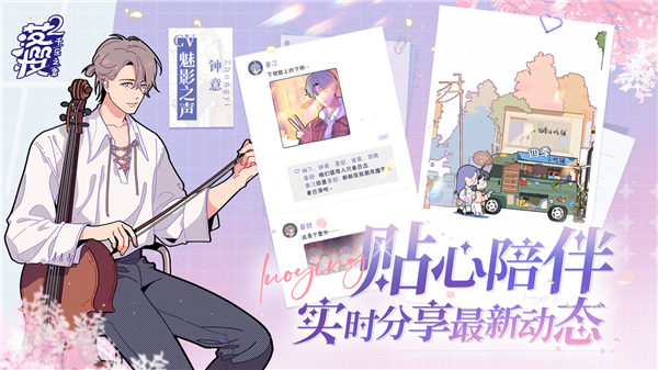 落樱2千乐之章官方正版截图