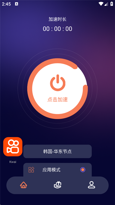 雷霆加速器App 雷霆加速器App