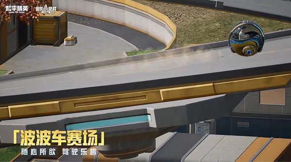 和平精英体验服官方正版 和平精英体验服官方正版