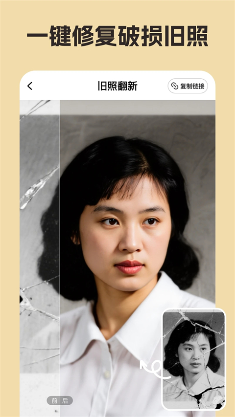 你我当年2025新版截图