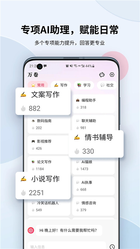 万卷app官方最新版截图