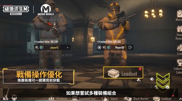 PUBG地铁逃生官方正版 PUBG地铁逃生官方正版