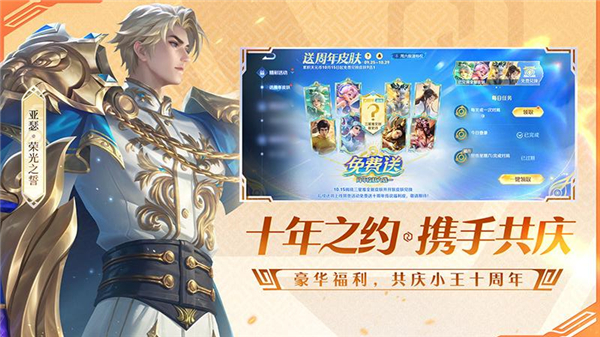 王者荣耀精简版截图