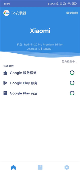 Google相机App Google相机App