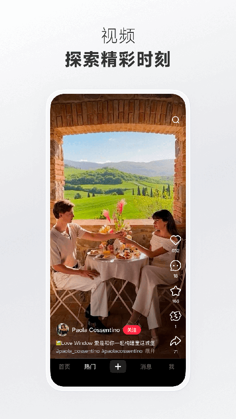 小红书美食app截图