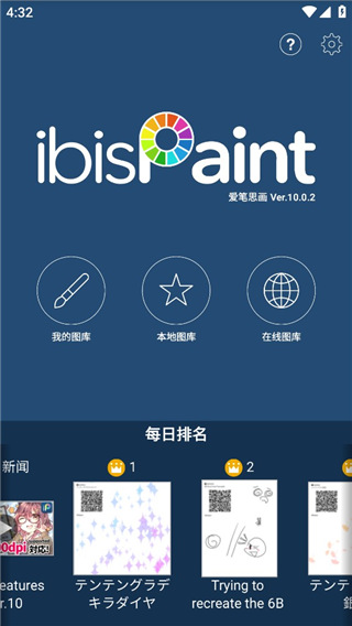 爱笔思画x中文版 爱笔思画x中文版