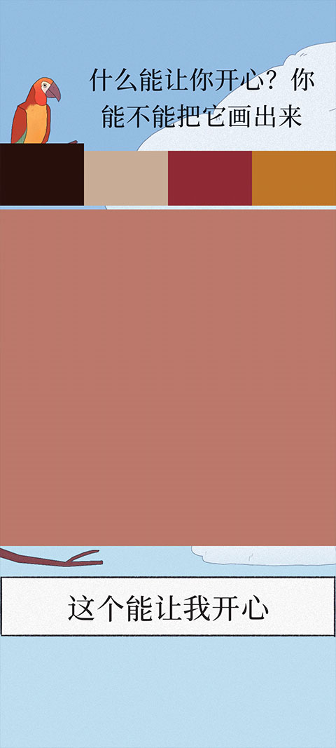 孤独的鸟儿官方正版 孤独的鸟儿官方正版