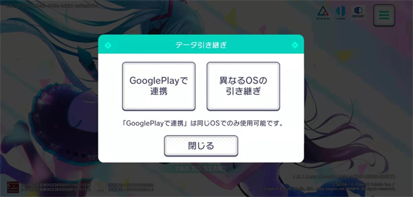 世界计划缤纷舞台台服 世界计划缤纷舞台台服