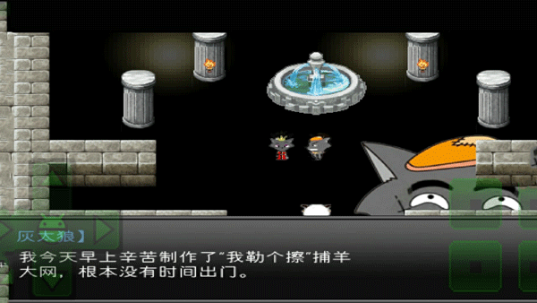 羊村大崩坏手机版完整版截图