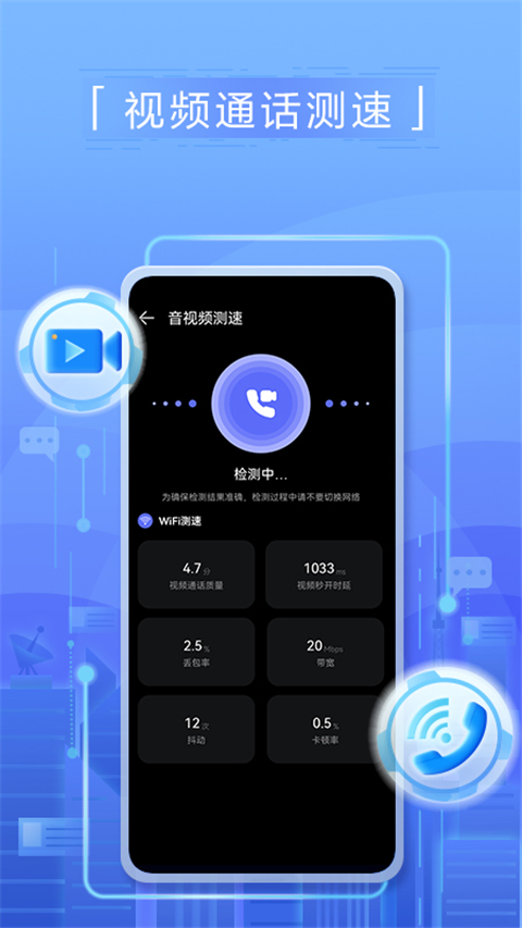 花瓣测速App截图