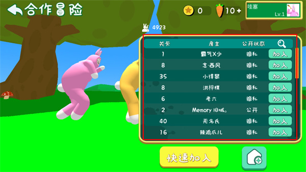 超级兔子人联机版2025官方版 超级兔子人联机版2025官方版