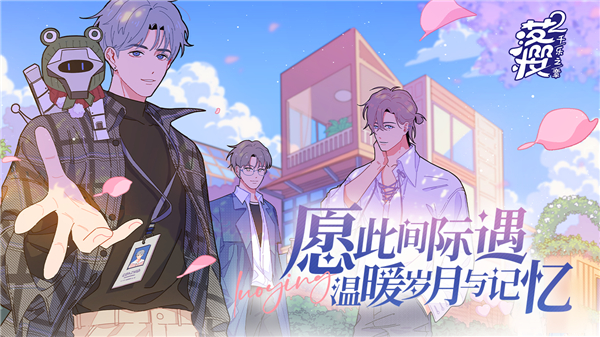 落樱2千乐之章官方正版截图