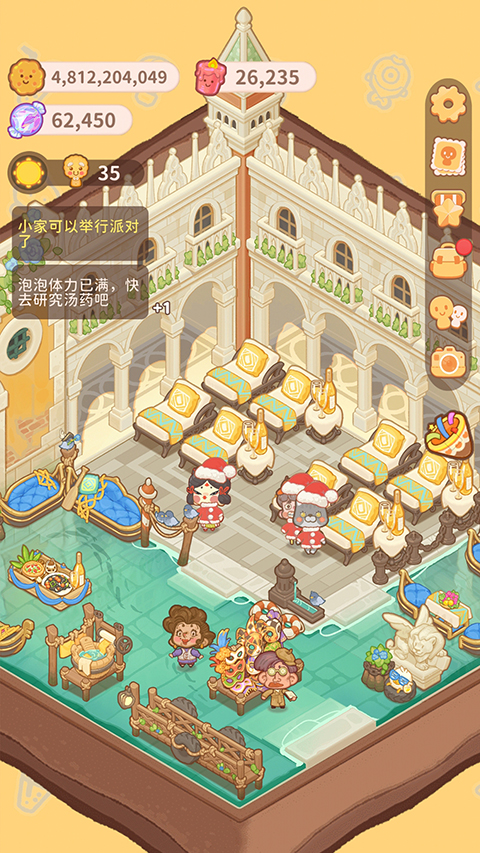 乌冬的旅店官方版截图