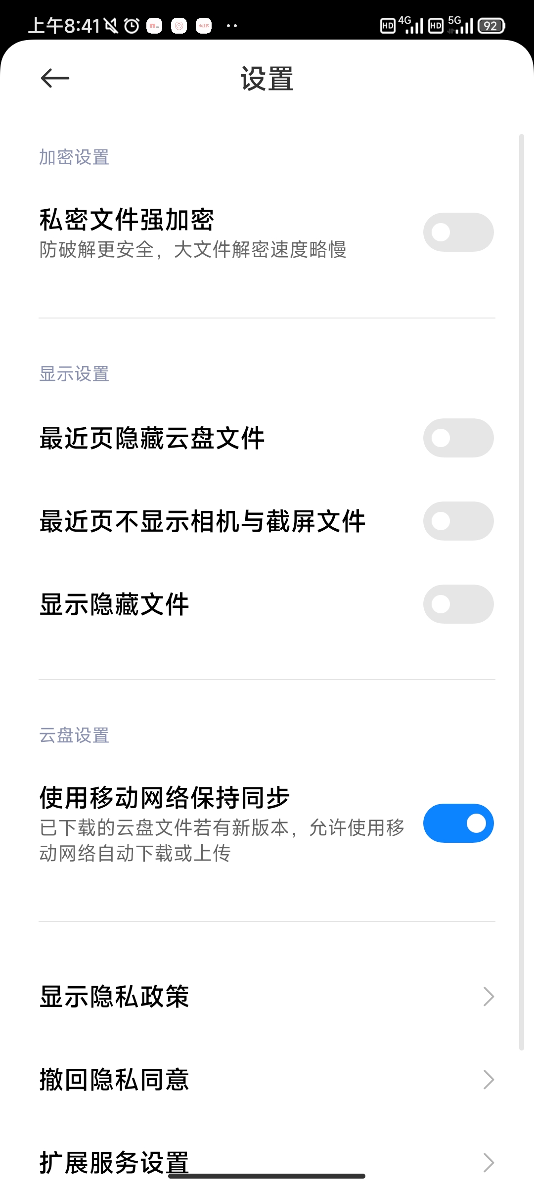 小米主题商店App 小米主题商店App
