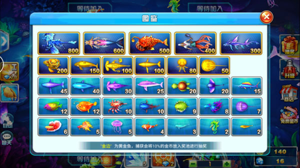 捕鱼大作战3D官方正版 捕鱼大作战3D官方正版