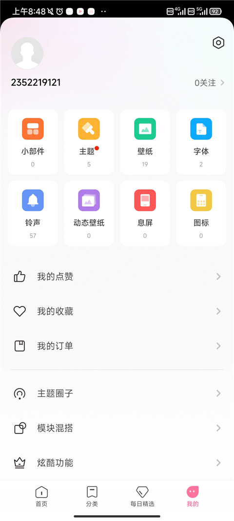 小米主题商店App 小米主题商店App