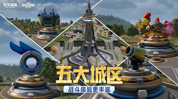 和平精英体验服官方正版 和平精英体验服官方正版