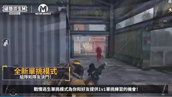PUBG地铁逃生官方正版 PUBG地铁逃生官方正版
