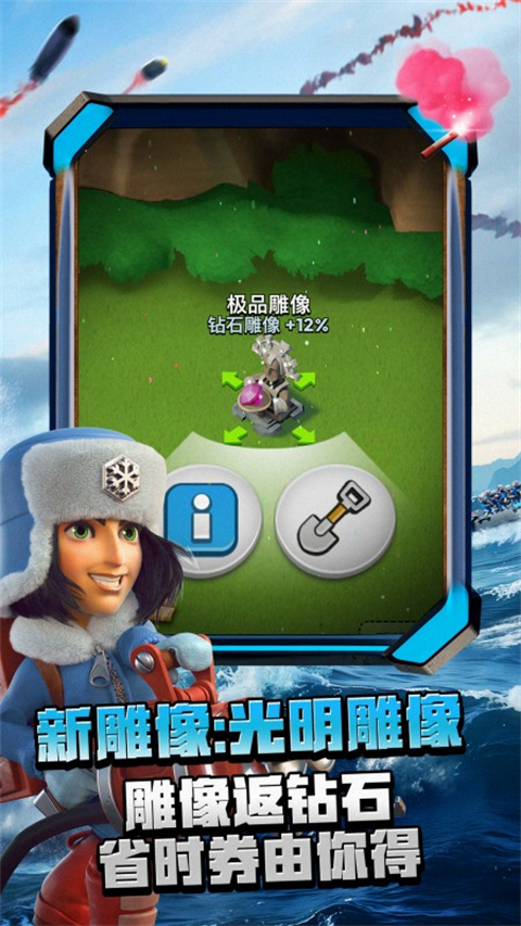 海岛奇兵百度版截图