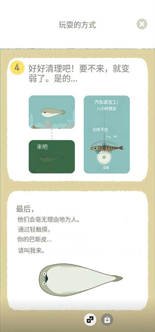 虚无鱼BasPi官方版 虚无鱼BasPi官方版