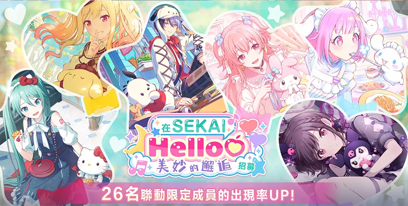 世界计划缤纷舞台台服 世界计划缤纷舞台台服