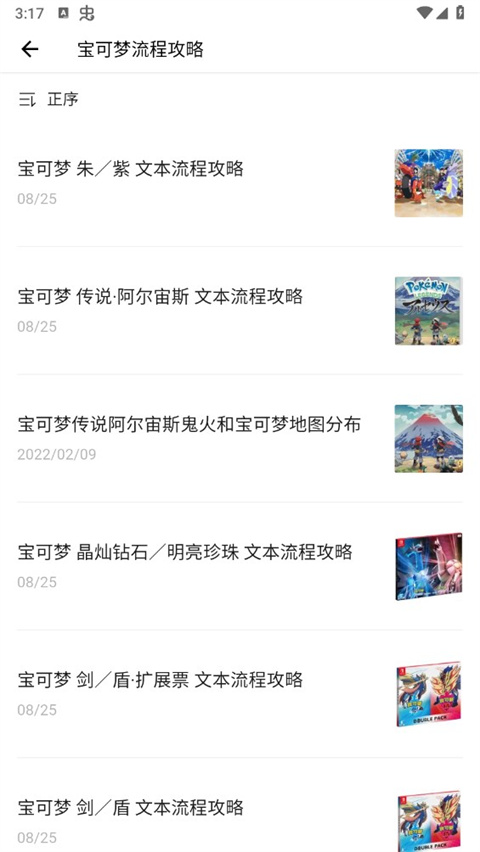 神奇宝贝图鉴App 神奇宝贝图鉴App