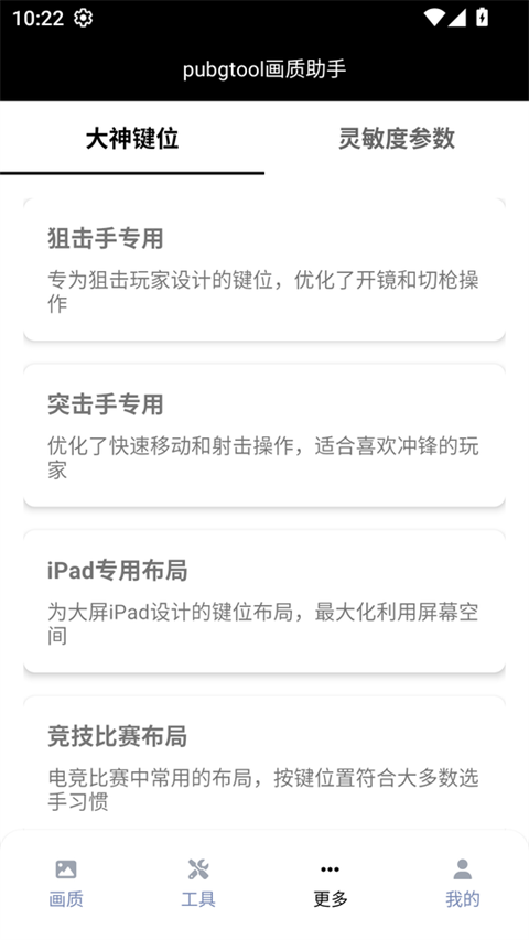 画质助手120帧无卡顿最新版截图