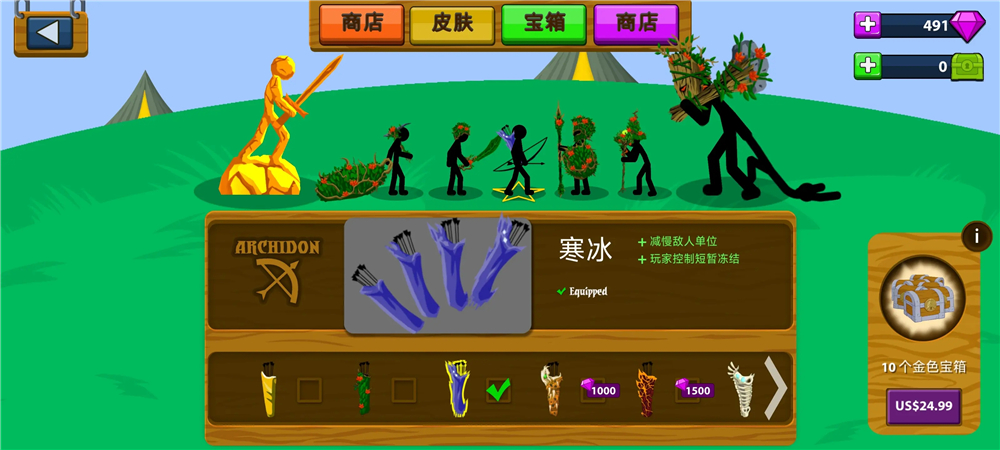 火柴人战争遗产无限钻石版99999 火柴人战争遗产无限钻石版99999