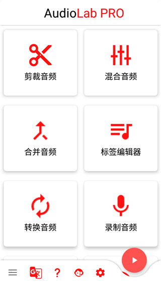 Audiolab官方正版截图