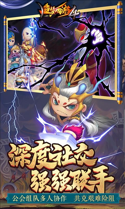 造梦西游4qq版截图