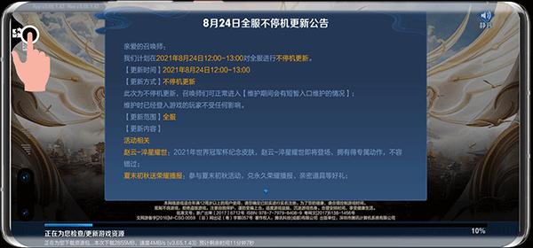华为应用助手app最新版本 华为应用助手app最新版本