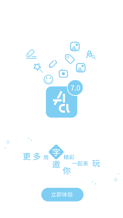 字体管家App截图
