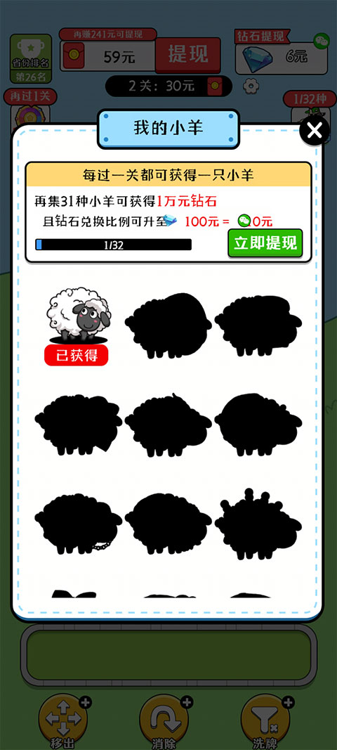 欢乐农场红包版官方正版 欢乐农场红包版官方正版