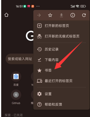 谷歌app(Google Chrome) 谷歌app(Google Chrome)