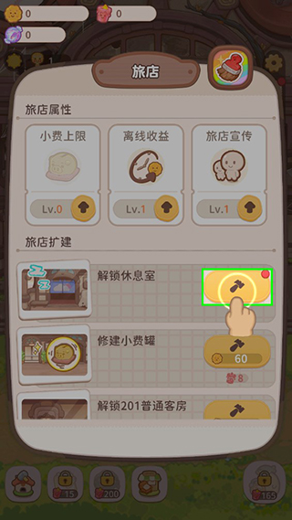 乌冬的旅店官方版 乌冬的旅店官方版