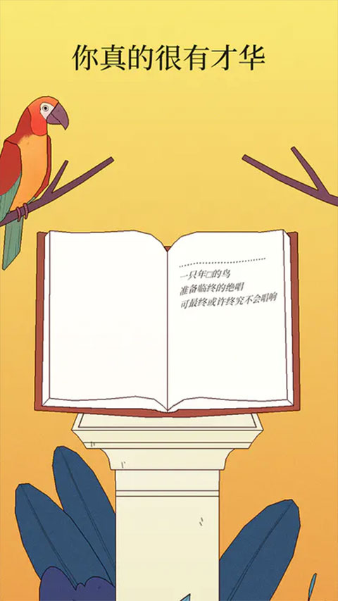 孤独的鸟儿官方正版截图