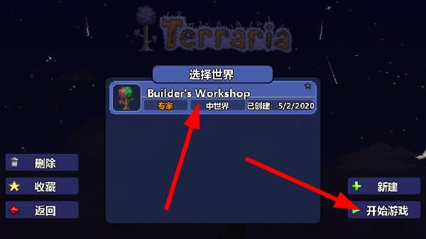 泰拉瑞亚中文版(Terraria) 泰拉瑞亚中文版(Terraria)