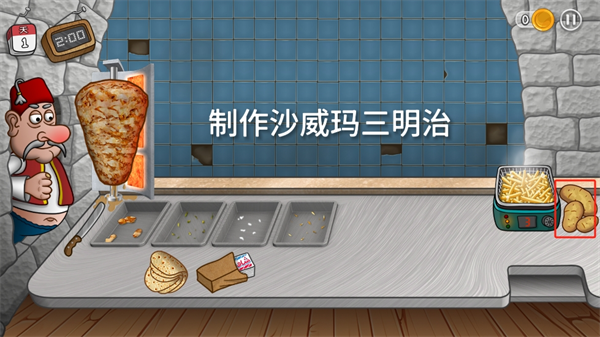 沙威玛传奇官方正版 沙威玛传奇官方正版