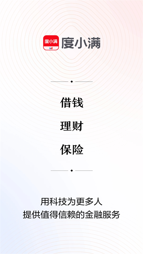 百度钱包app截图