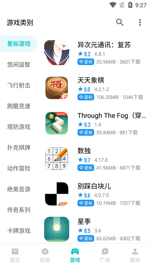 奇妙应用App截图