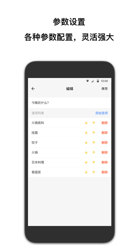 抽签助手app截图