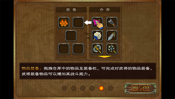 三国塔防蜀传 三国塔防蜀传