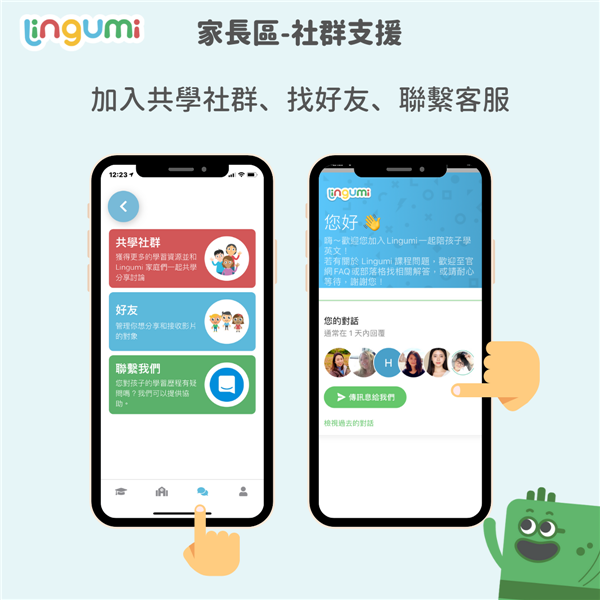 Lingumi幼儿英语启蒙app Lingumi幼儿英语启蒙app