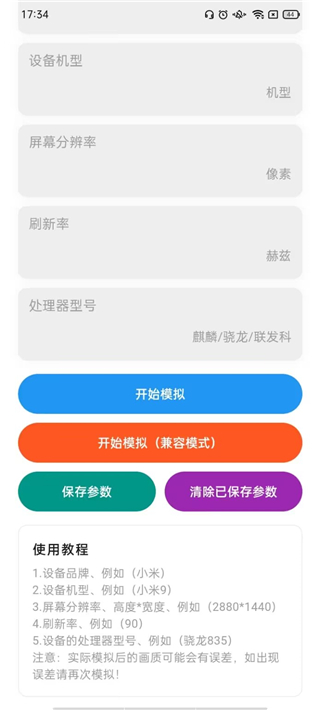 画质侠画质助手2025最新版 画质侠画质助手2025最新版