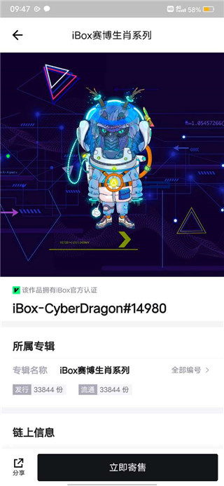 ibox数字藏品App ibox数字藏品App