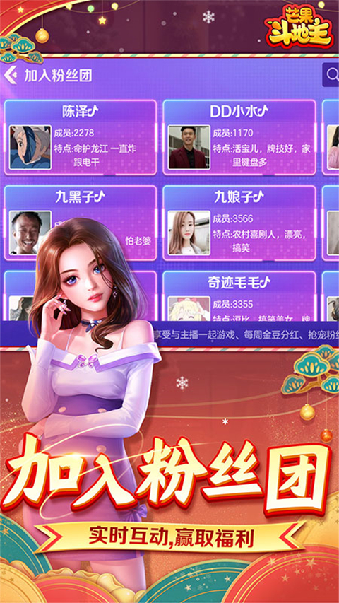 芒果斗地主官方正版截图