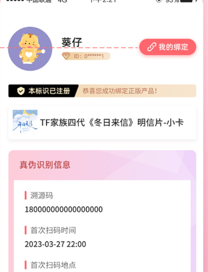 时代峰峻Fanclub最新版 时代峰峻Fanclub最新版