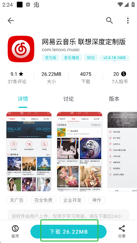 奇妙应用App 奇妙应用App