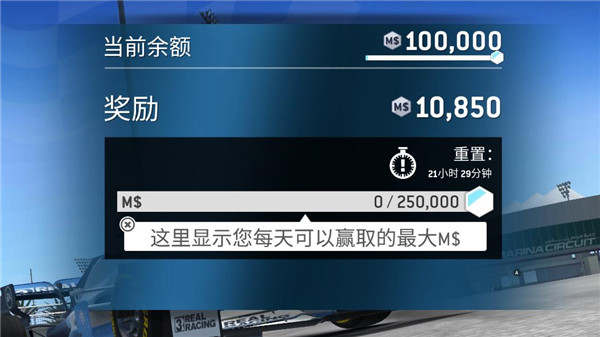真实赛车3中文版(Real Racing 3) 真实赛车3中文版(Real Racing 3)